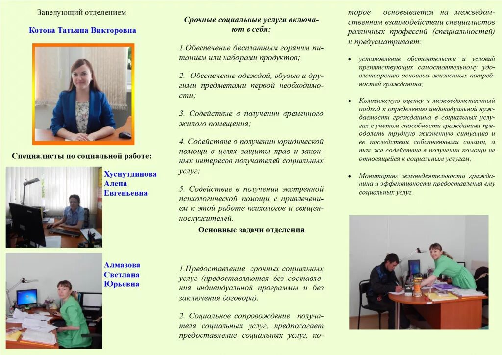 Заведующий отделом каким