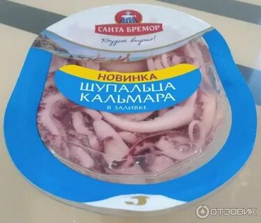Осьминоги в заливке