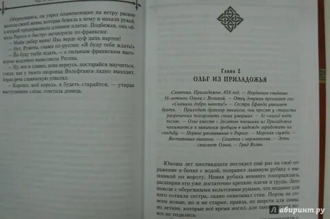 Задорнов книга рюрик
