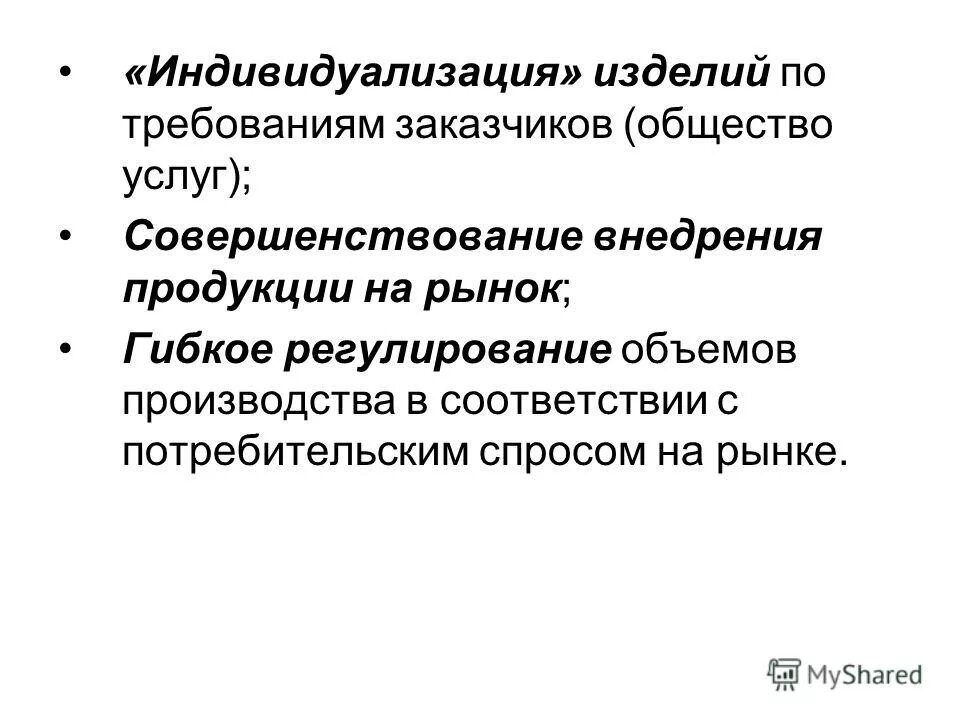 минимизация убытков в совершенной конкуренции. регулирование объёмов производства пример. регулирование объемов производства. отечественные производители на фармацевтическом рынке. картель и производственная самостоятельность.