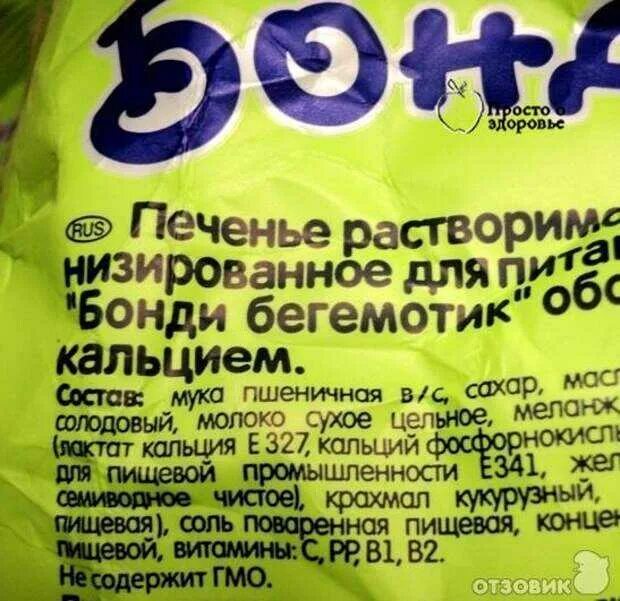 Добавка 536. Этикетки продуктов с пищевыми добавками. Продукты с е добавками. Этикетка продукта с добавками е. Пищевые добавки на этикетках.