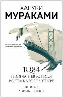 Книга восемьдесят четыре
