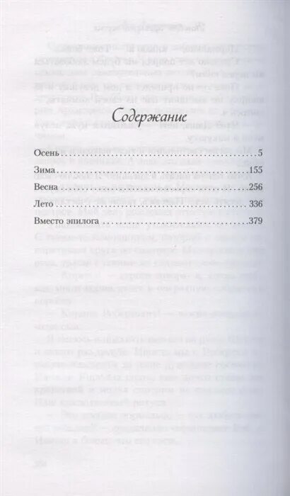 Нелюбовь сероглазого короля полностью. Книга Нелюбовь сероглазого короля.