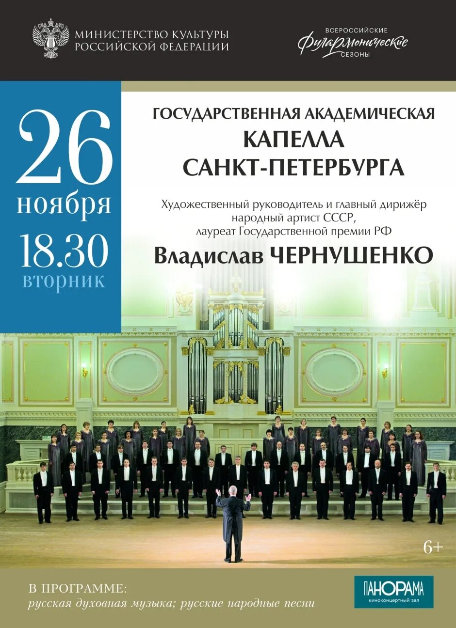 капелла спб афиша на январь. капелла спб афиша. волшебная земля ингрия сказка с оркестром. капелла санкт-петербург афиша на апрель 2022. капелла спб афиша на январь.