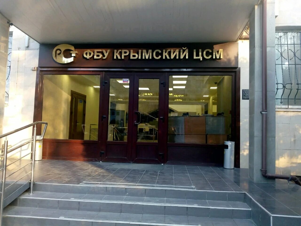 ул. колледж экономики и управления симферополь. ул имени газеты крымская правда симферополь. крымской правды 4 симферополь. фбу крымский.