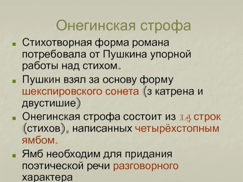 Дом строфа