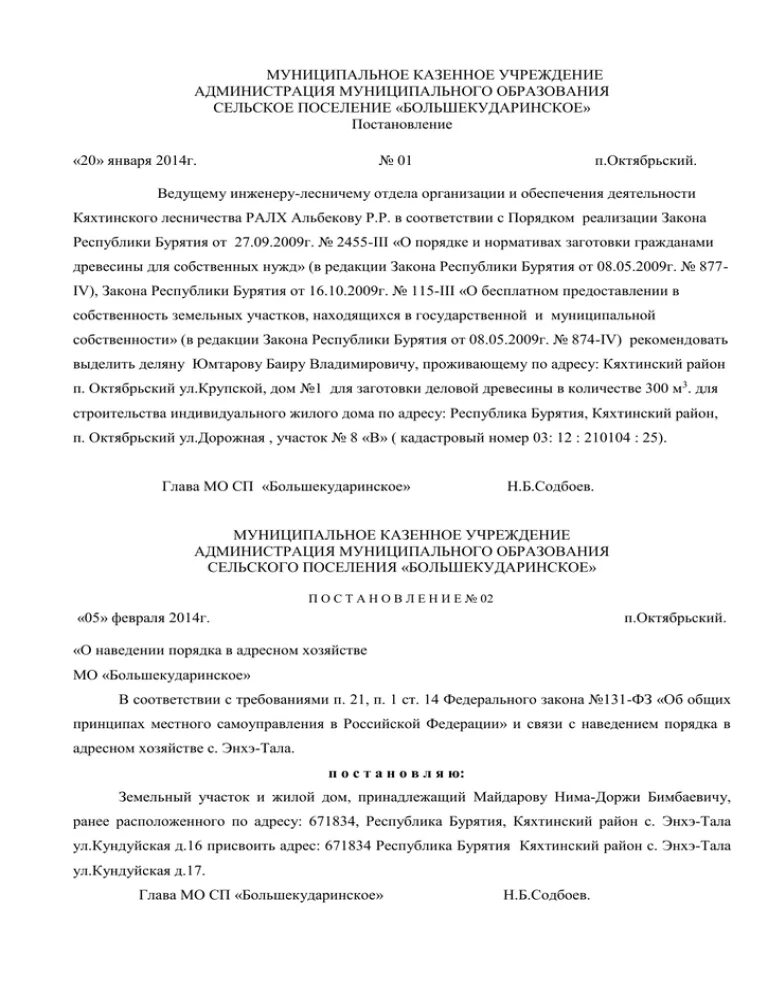 Законодательство Республики Таджикистан. Закон Республики Таджикистана. Уголовный кодекс Республики Таджикистан. 333 Кодекс Таджикистан. Таджикский закон