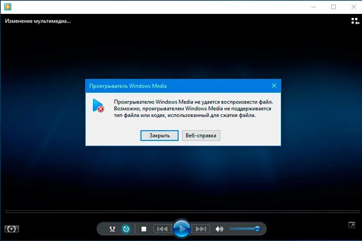 Почему не удается воспроизвести. Видеофайл поврежден. Ошибка файл поврежден. Восстановить поврежденный файл. Скрин файл поврежден.