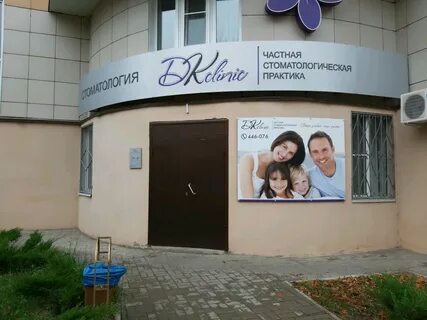 Стоматологии на карте курска