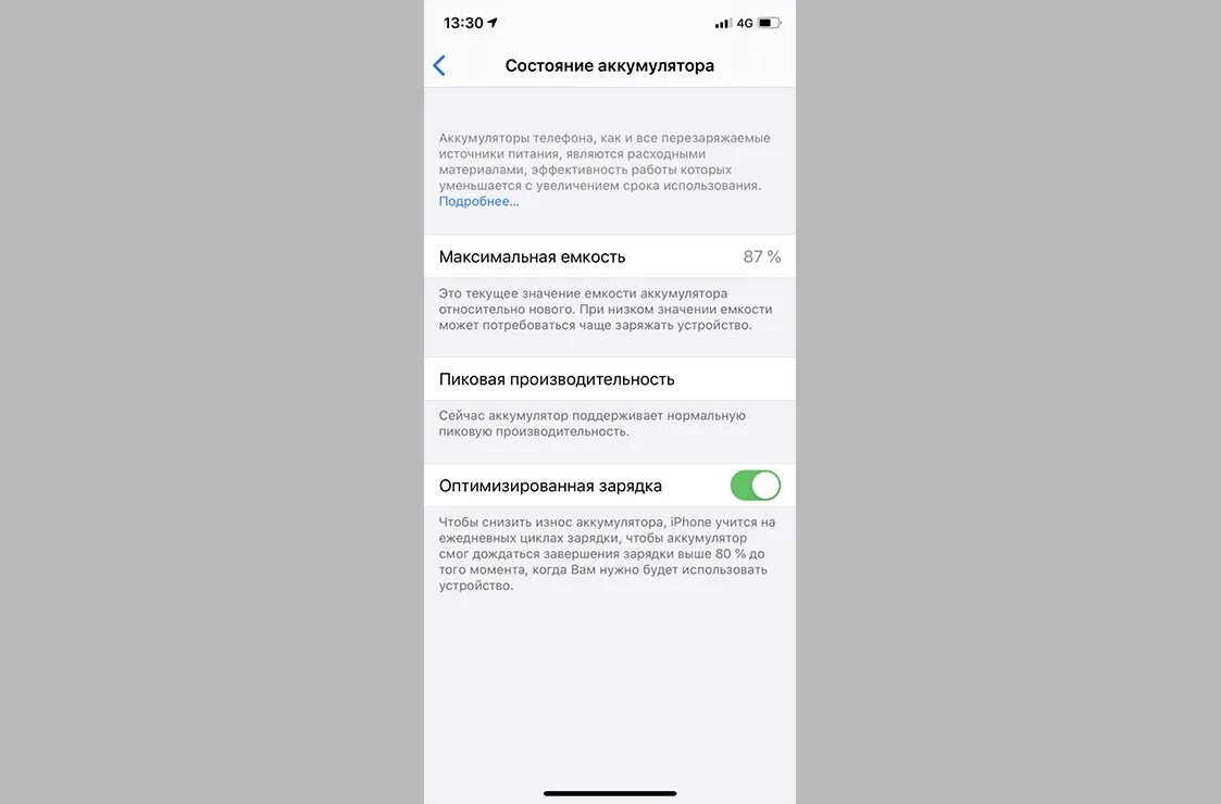 Ios 17.4 1 аккумулятор. Максимальная емкость аккумулятора айфон 11. Максимальная ёмкость аккумулятора айфон 7. Айфон максимальная ёмкость аккумулятора 94. Максимальная емкость аккумулятора iphone 79.