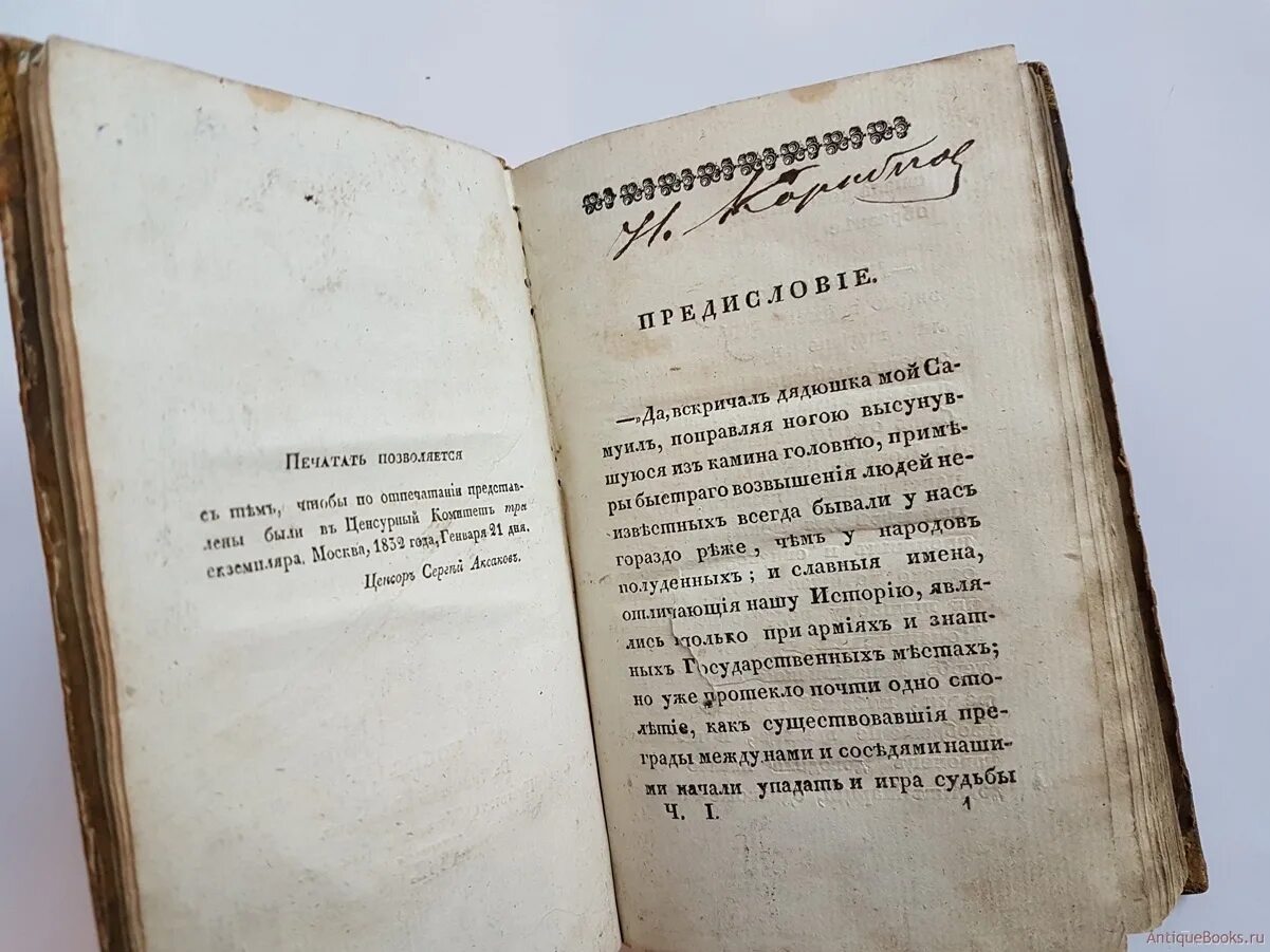 Книги 18 авторы – Telegraph