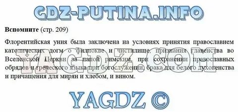 История 6 класс страница 110 номер 2