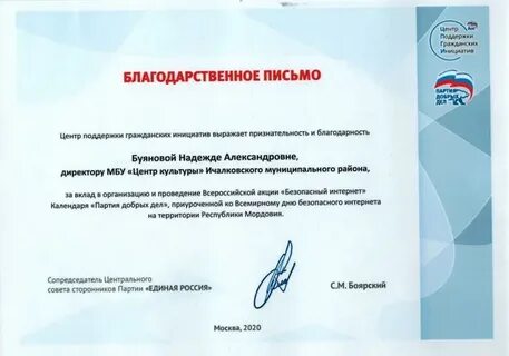 Благодарность надежде