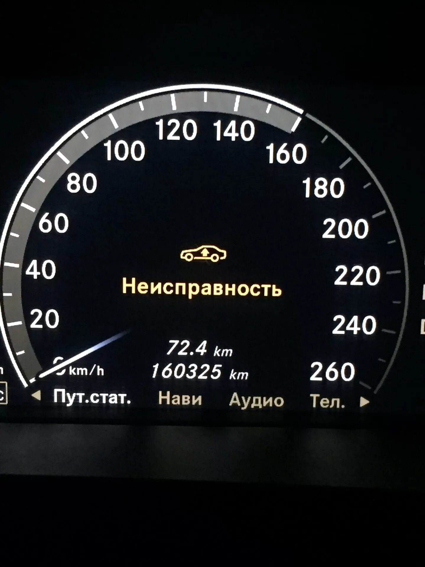 Ошибки на табло мерседеса