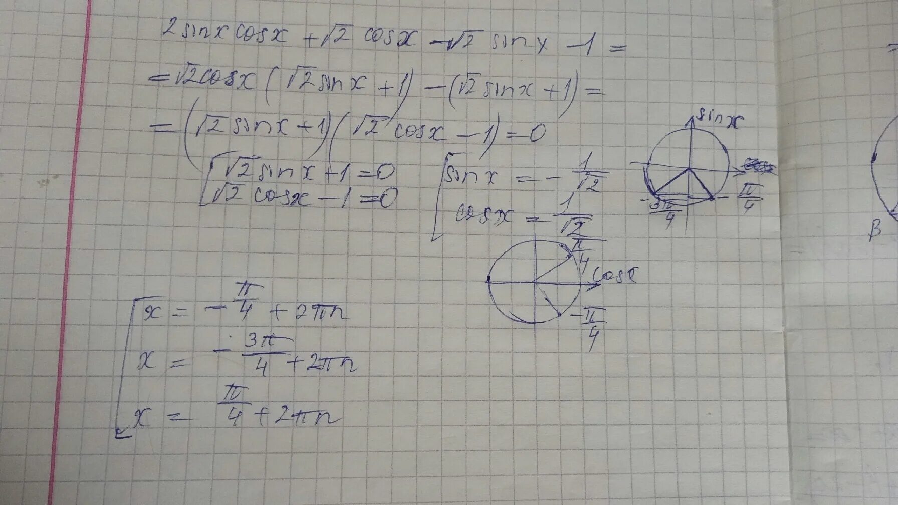 Решить 2cosx sinx sinx 0. Cosx=-1/2. 2sinxcosx-2sinx-cosx+1 0. 1-2cosx формула. Sin2x+2sinxcosx-3cos2x 0.