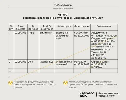 Исправленному верить как правильно образец в документах