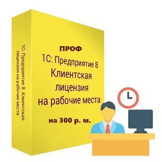 Аренда 1с проф