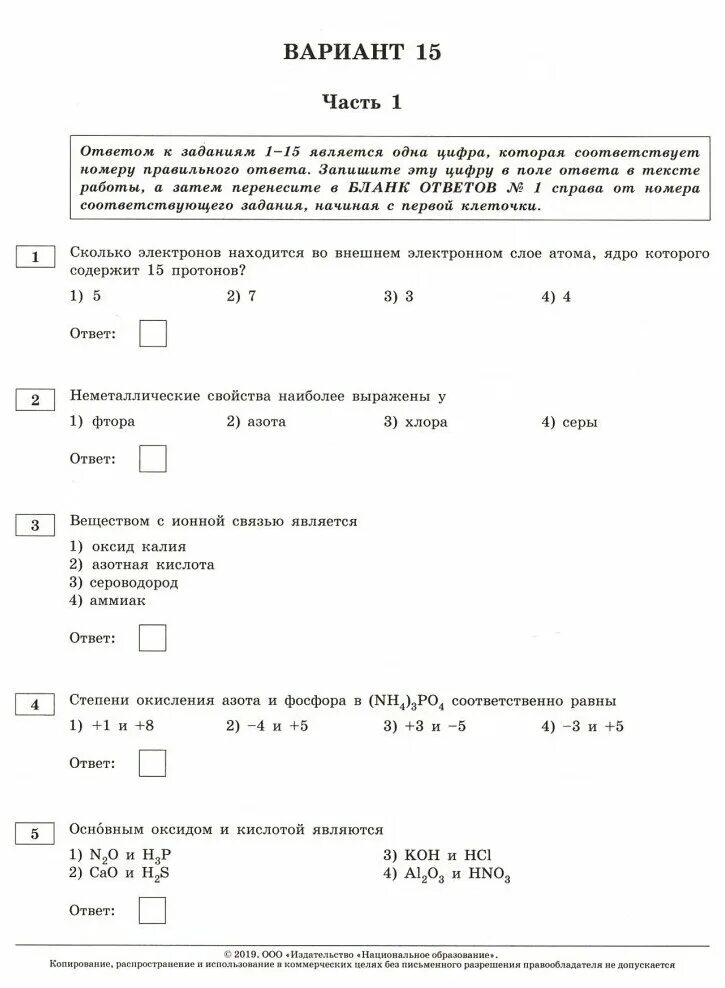 Огэ по химии 2022 доронькин. Доронькин химия огэ 2022 30 вариантов ответы. Огэ химия 30 вариантов ответы. Сборники огэ 2023. Огэ химия 30 вариантов ответы.