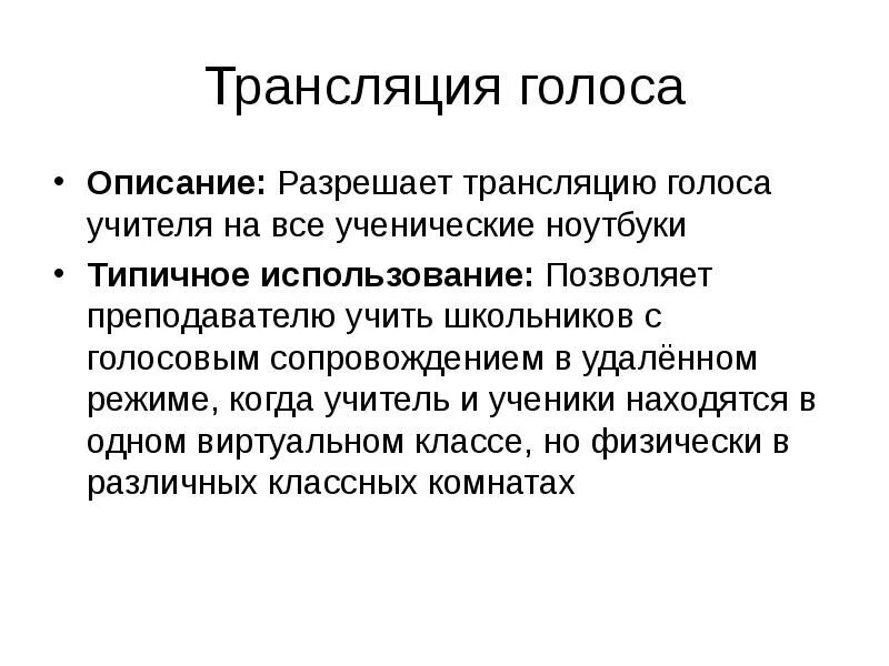 Описание голоса. Как описать голос. Как описать голос персонажа. Слова для описания голоса.