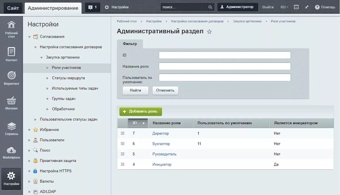 Битрикс артикулы. Система электронного документооборота битрикс. битрикс 24 документооборот. 1с битрикс. электронный документооборот в битрикс24.