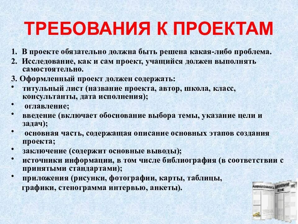 Документ содержащий описание и это проектные материалы