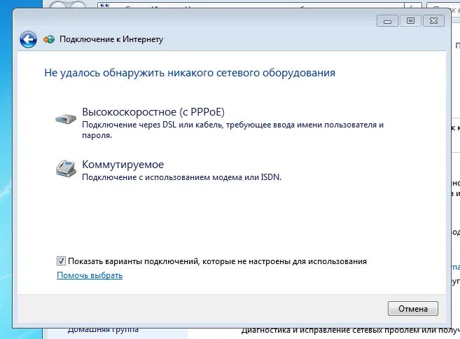 7 не видит wifi. Ноутбук виндовс 7 не видит вай фай роутер. Ноутбук не видит вай фай сети виндовс 7. Ноутбук не видит вай фай как подключить. Если ноутбук не видит роутер и вай фай.