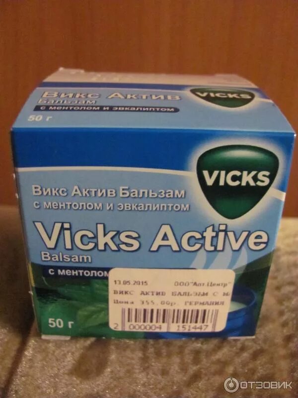 Викс актив бальзам с ментолом и эвкалиптом. Мазь Vicks Active. Vicks Active бальзам с ментолом и эвкалиптом. Мазь Викс Актив растирание. Viks Актив бальзам.