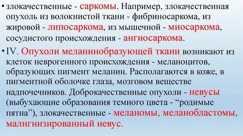 Доброкачественная опухоль из мышечной ткани