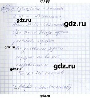 Алгебра 7 номер 729