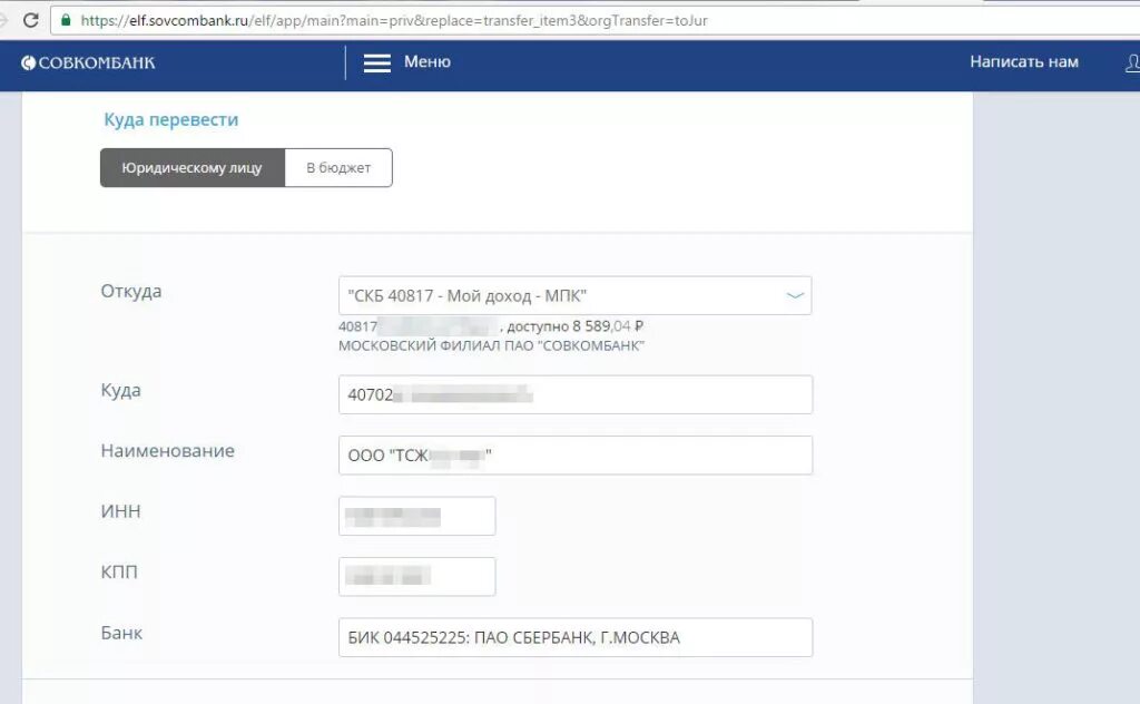 Совкомбанк реквизиты банка. Совкомбанк реквизиты. ПАО совкомбанк БИК банка. Реквизиты Совкомбанка для перечисления.