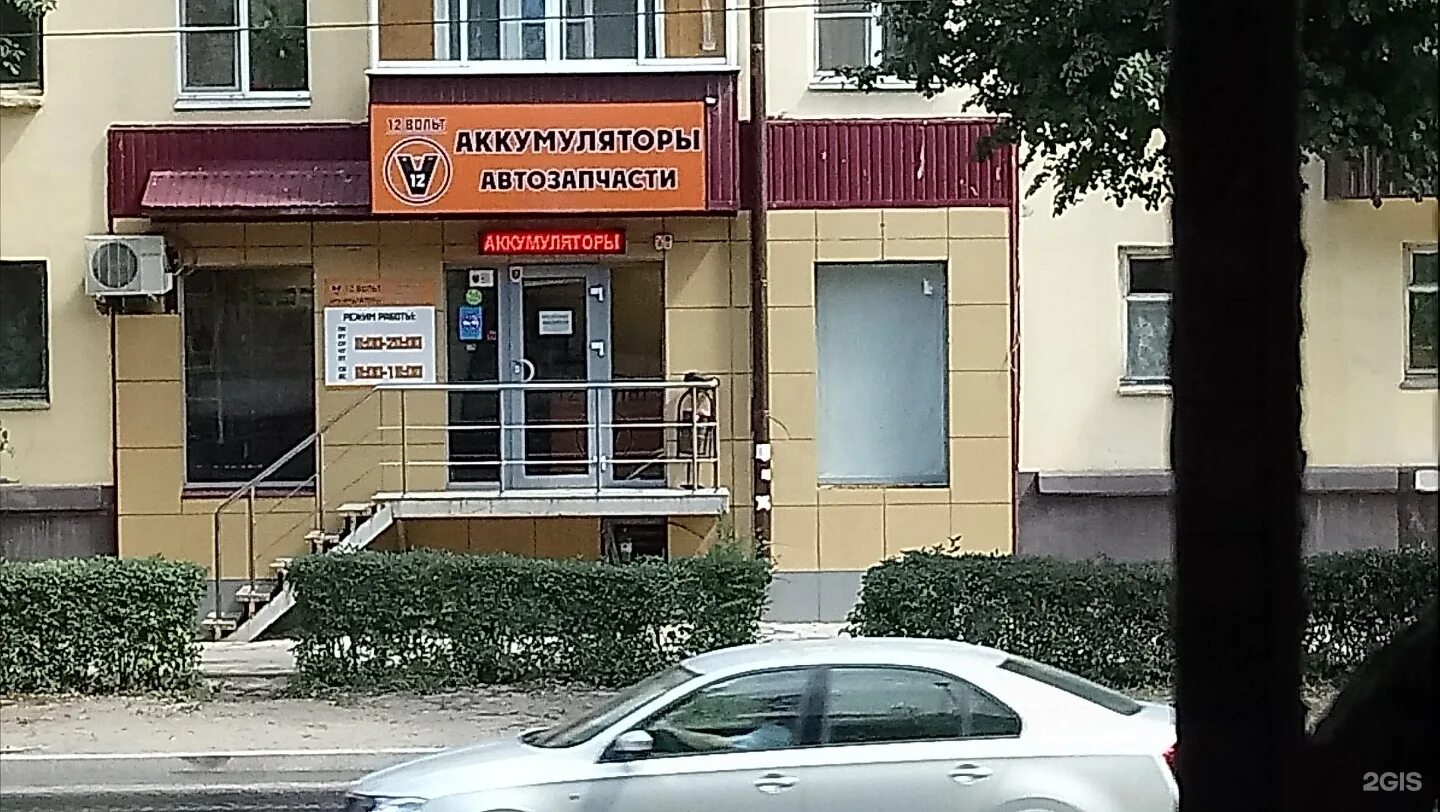 липецк вольт 12 вольт магазин. 12 вольт липецк. магазин вольт липецк. 12 вольт рубцовск. урицкого 43 ульяновск.