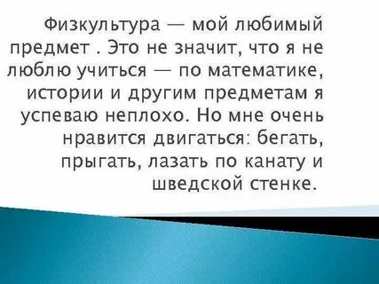 Рассуждение мой любимый школьный предмет математика
