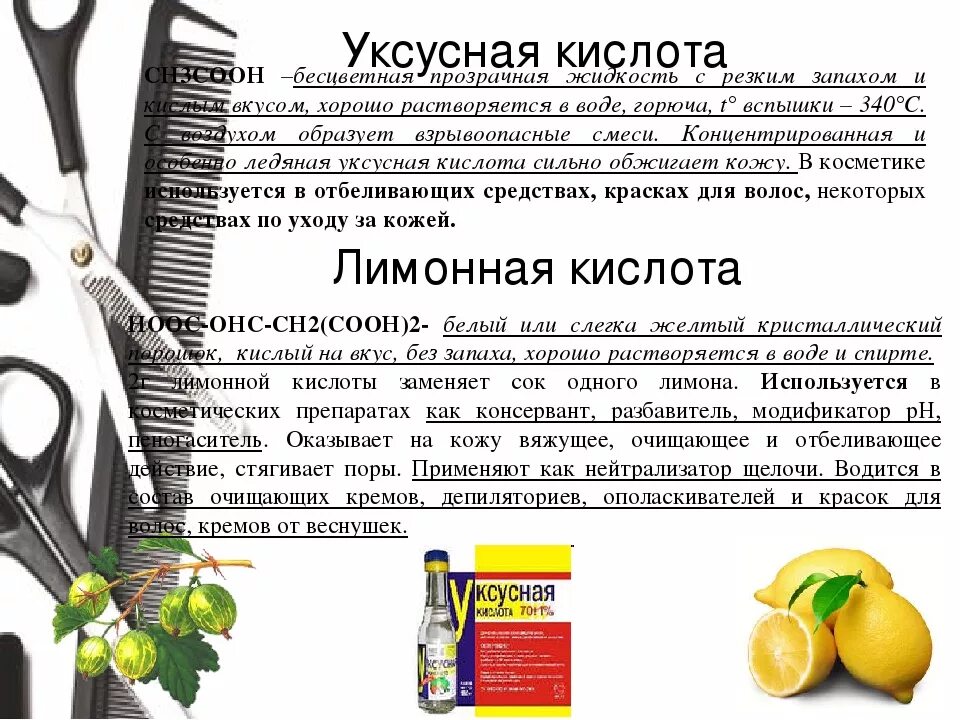 Соотношение уксуса и лимонной кислоты. Как заменить уксусную кислоту на лимонную. Заменить уксус лимонной кислотой пропорции. Соотношение лимонки и уксуса.