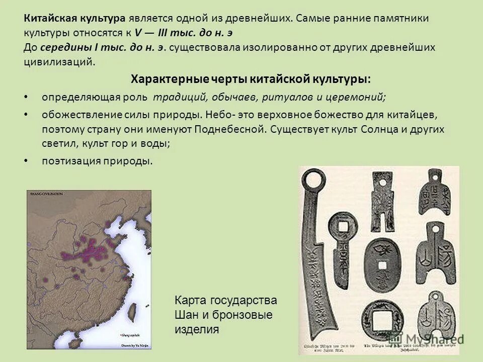 исторические формы мифов. формы духовнойткультуры. самыми древними формами культуры являются. самыми древними формамими культуры являются. жанры античные древние.