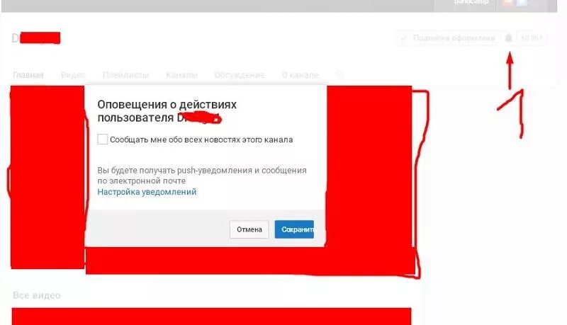 Уведомление youtube. Красное уведомление. Предупреждение ютуб. Ютуб оповещения