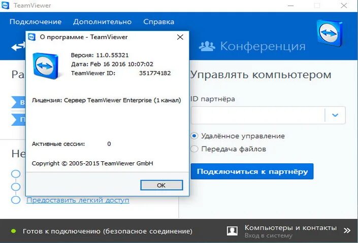 Тим вивер. TEAMVIEWER другие версии. TEAMVIEWER update. Тим вивер компьютеры.