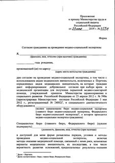 Согласие гражданина