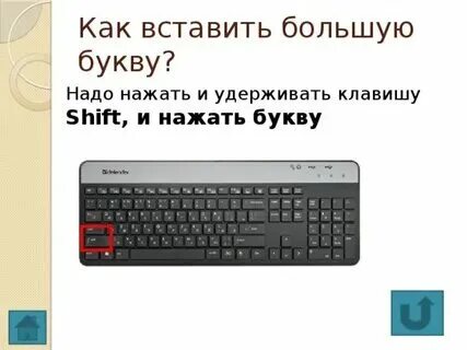 Как поменять буквы на стрелки на клавиатуре