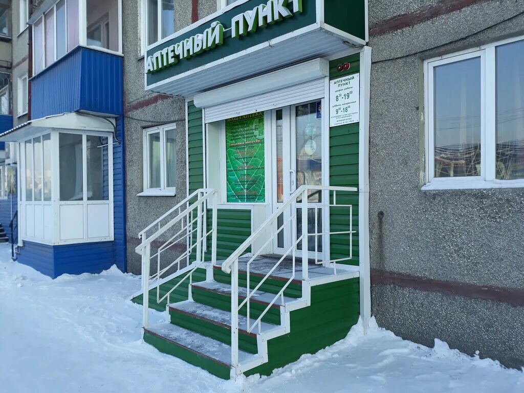 Аптеки белово поиск. Аптеки белово поиск. Ленина 34 петрозаводск аптека. Октябрьская 7 белово. Аптека белово.