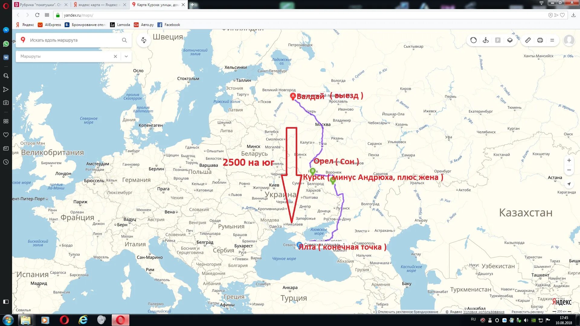 Как выглядит курск на карте Расписание автобуса Брянск Курск
