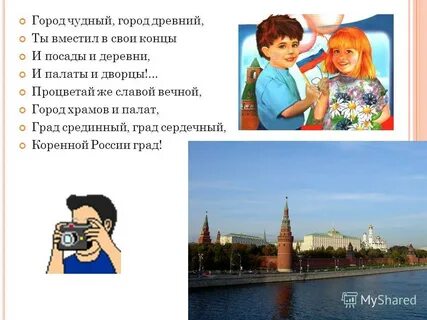 Чудный город