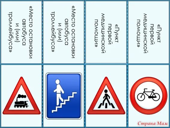 Дорожная подсказка 9. Дорожные подсказки. Картинки дорожные подсказки. Альбом «дорожные конструкции для г. Москвы» 2020г.. Конкурс "дорожные подсказки для школьников.