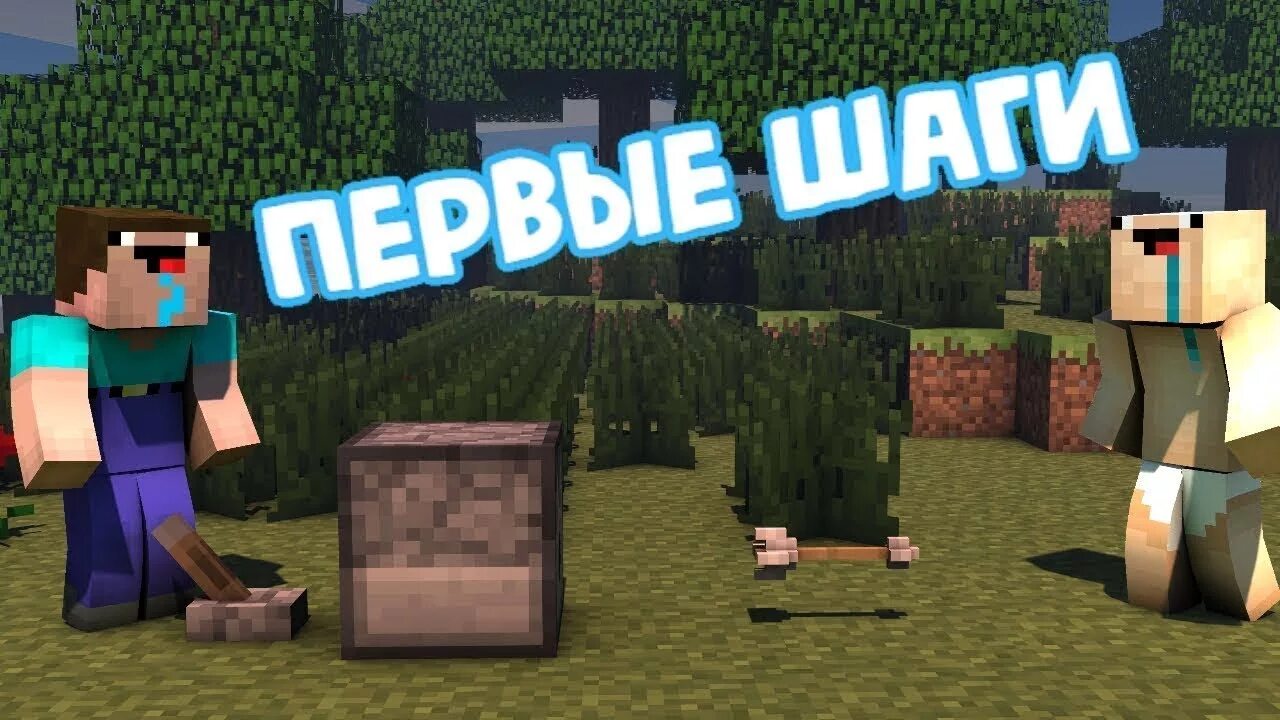 Миллс плей. Ermac mk9. Системный нуб 4 читать. Нуб против про. Нуб в майнкрафте.