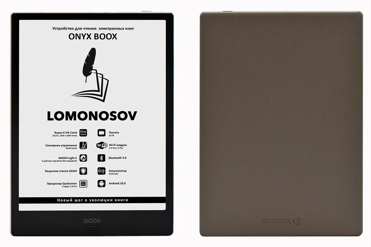 Электронные книги 2023 года. Onyx BOOX Lomonosov 32 ГБ. Onyx BOOX volta 4 (чёрная), Onyx BOOX. Электронная книга Onyx BOOX Lomonosov. Onyx BOOX Ломоносов.