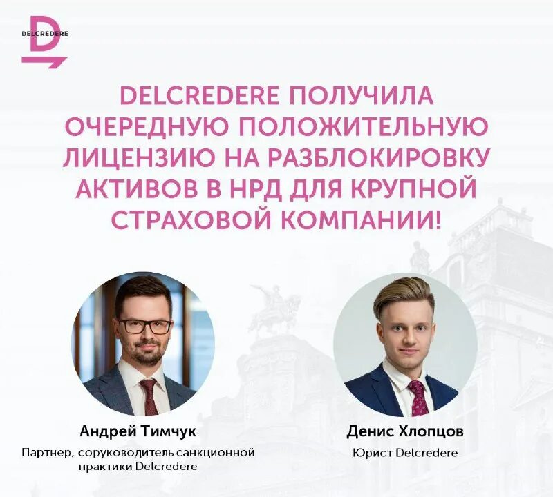 разблокировка активов новости