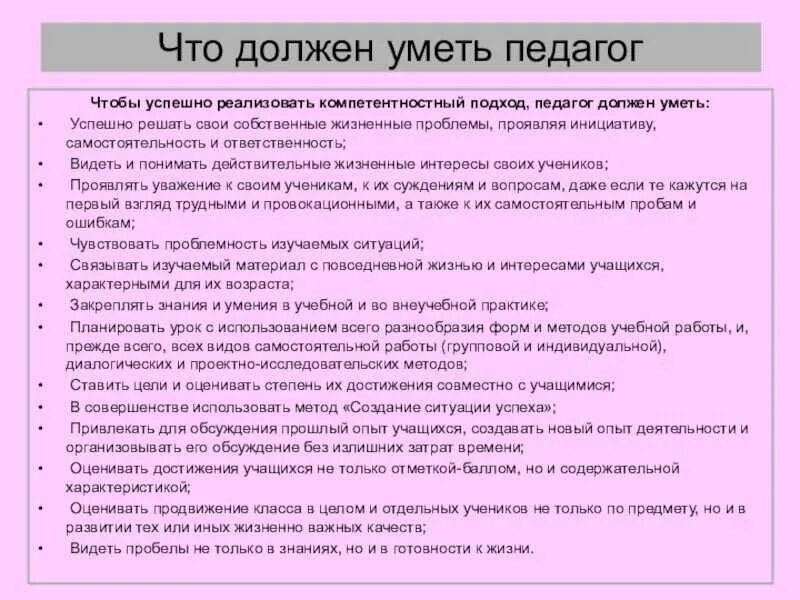 Какие уроки надо учить чтобы стать