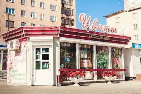 Цветочка орск