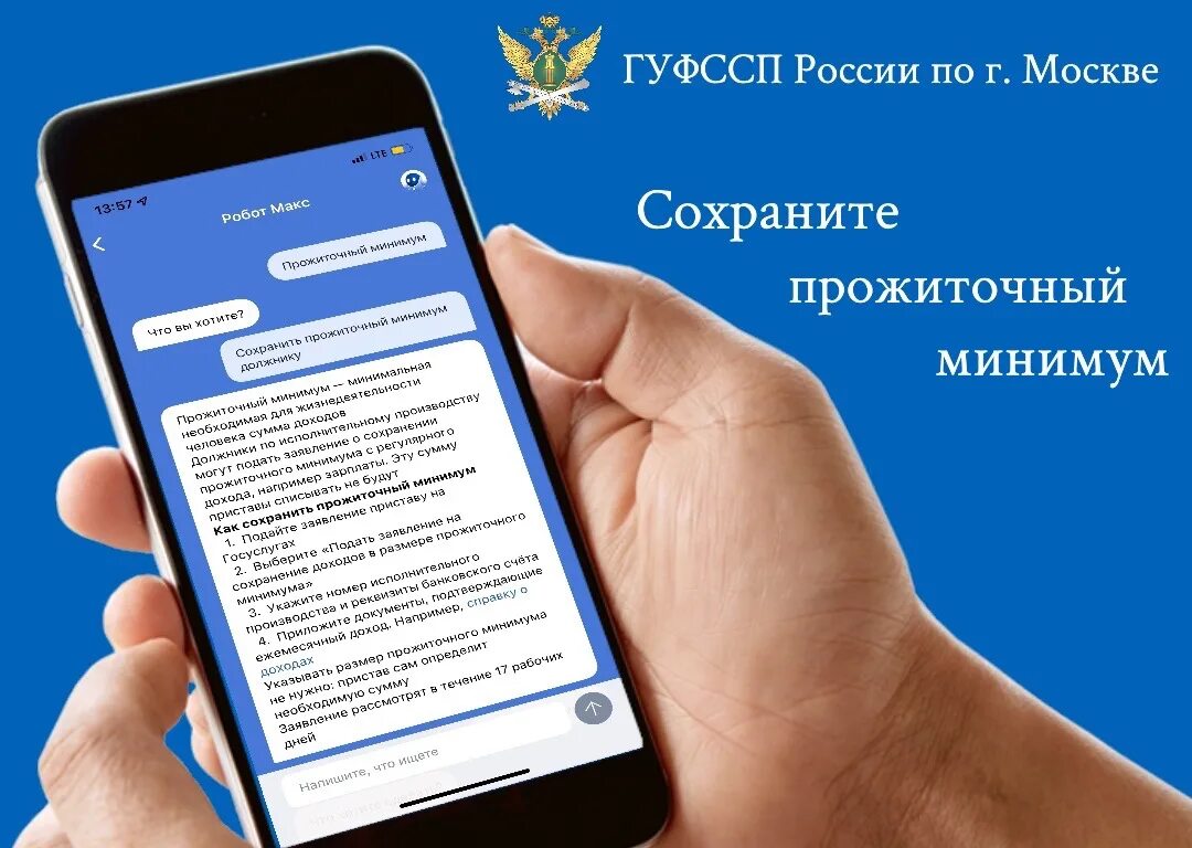 Оставление прожиточного минимума через госуслуги заявление. Образец заявления о сохранении прожиточного минимума на иждивенцев. Оставление прожиточного минимума через госуслуги заявление. Как сохранить прожиточный минимум при исполнительном производстве. Оставление прожиточного минимума через госуслуги заявление.