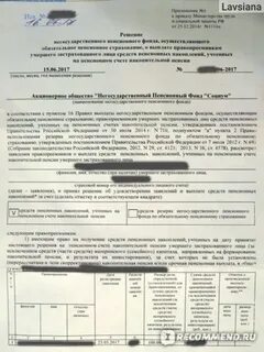 Пропадают ли деньги при ликвидации нпф