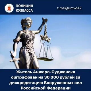 Дискредитация статья ук